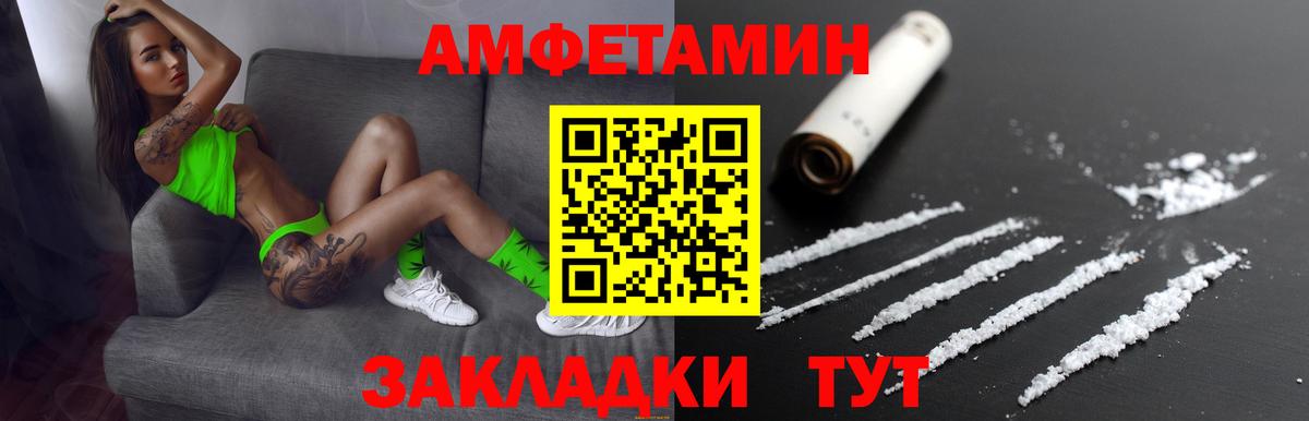 Амфетамин 98% Зеленокумск