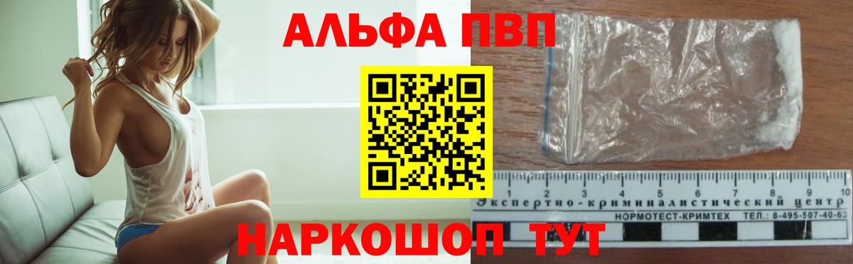 A PVP кристаллы Зеленокумск