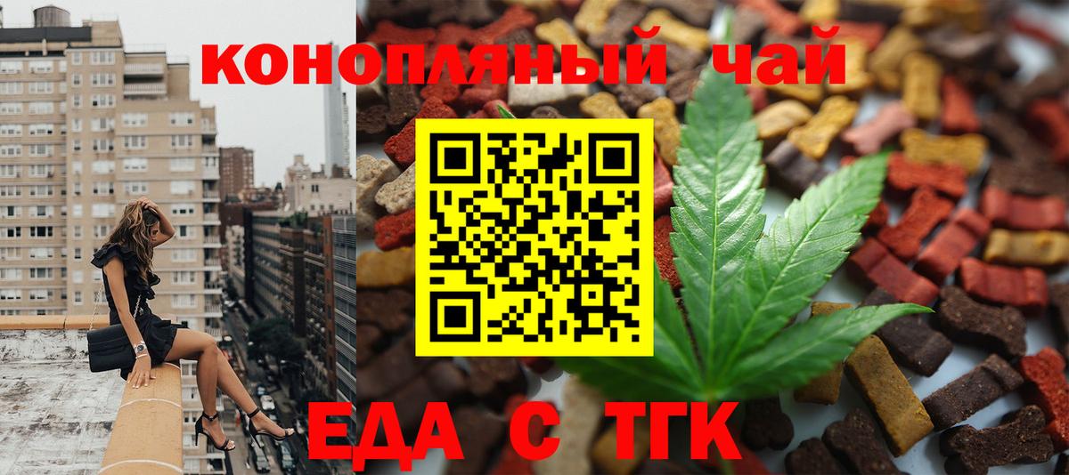 Cannafood марихуана  Вход с VPN  Зеленокумск 