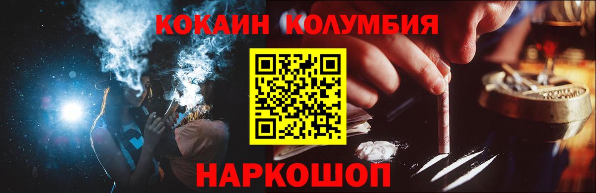 Cocaine Перу  Cocaine 99%  Зеленокумск  КОКАИН  Вход с VPN 