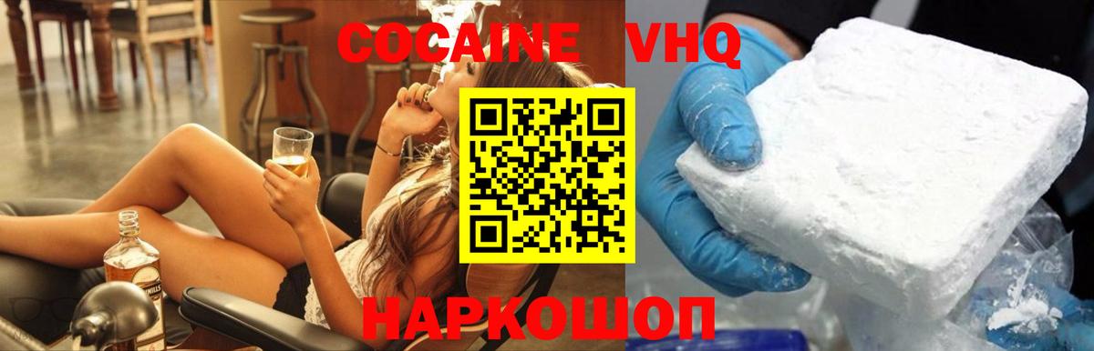 Cocaine 98% Зеленокумск