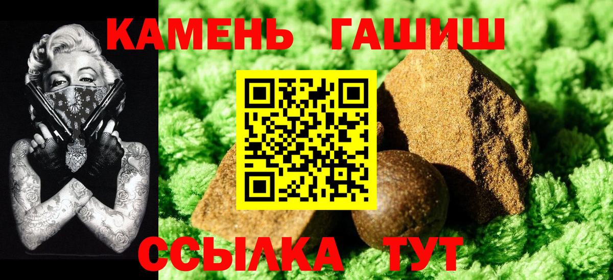 ГАШ гашик Зеленокумск