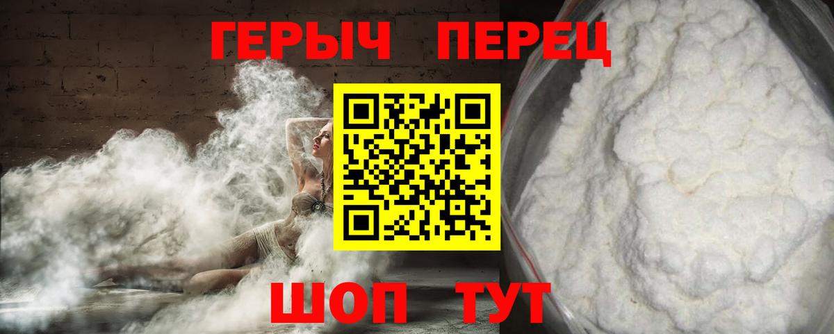 Героин гречка Зеленокумск