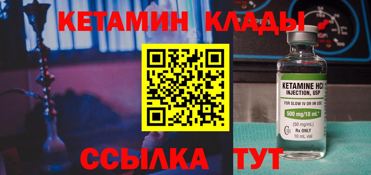 Зеленокумск  Кетамин ketamine  Вход с VPN  Кетамин ketamine 
