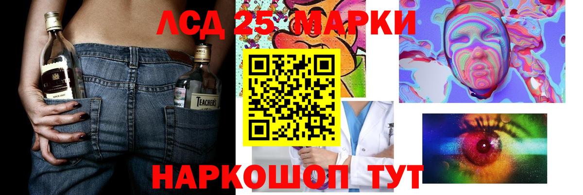 LSD-25 экстази кислота Зеленокумск