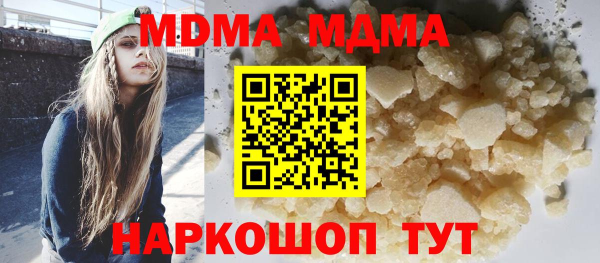 МДМА кристаллы  МДМА молли  Вход с VPN  МДМА  Зеленокумск 