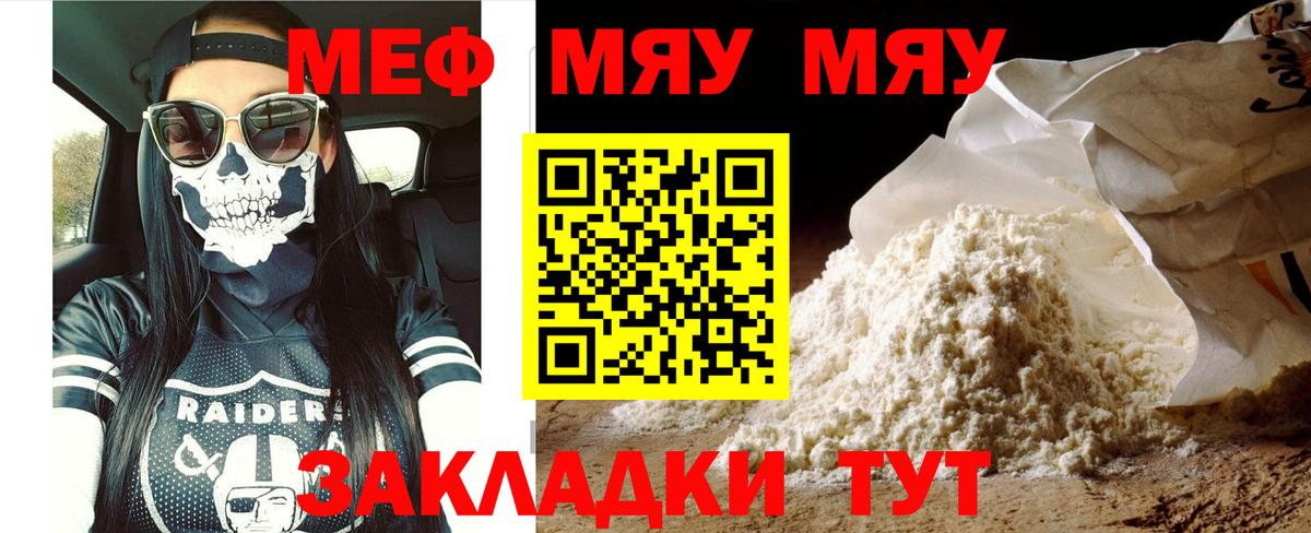 Меф мука  МЕФ  МЕФ  Вход с VPN  Мефедрон 4 MMC  Зеленокумск 