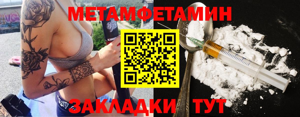 Зеленокумск  МЕТАМФЕТАМИН пудра  Вход с VPN 