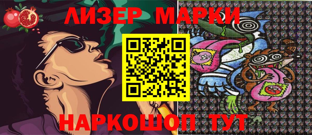 Зеленокумск  Марки N-bome  Вход с VPN  Марки 25I-NBOMe 1,8мг  Марки 25I-NBOMe 1,8мг 