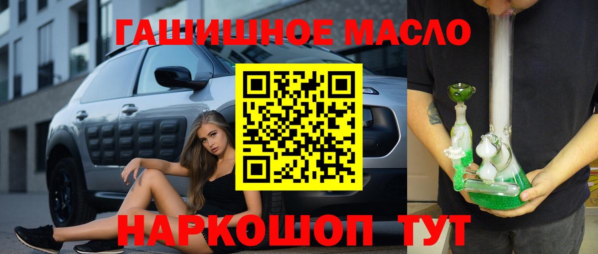 Зеленокумск  Дистиллят ТГК концентрат  Вход с VPN  ТГК THC oil 